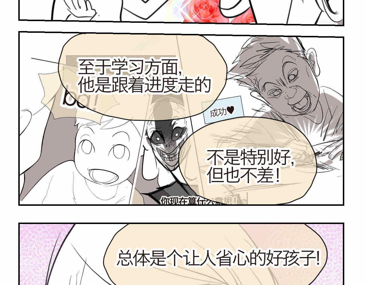 29.第一次家长会2-第29话
