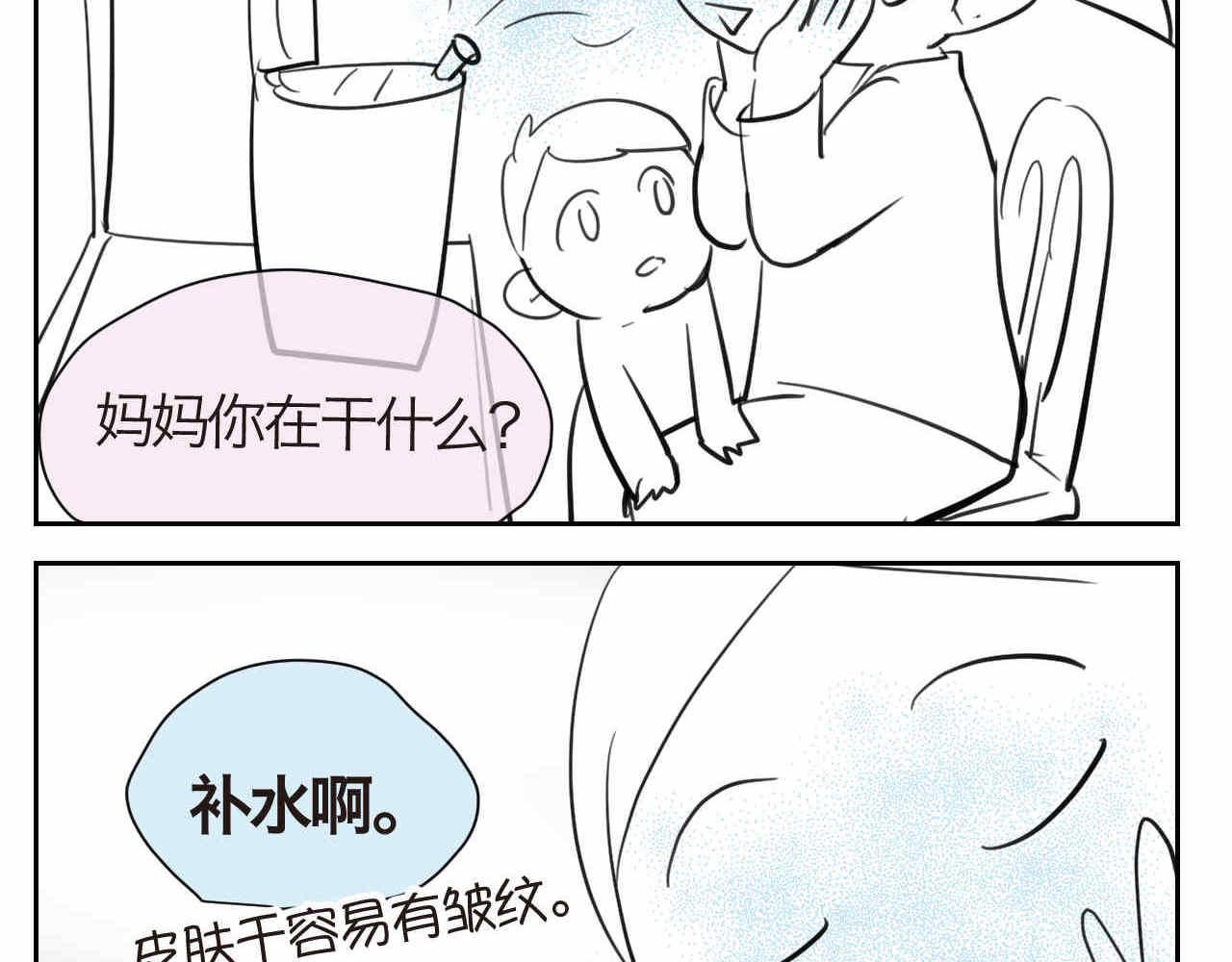 31.哭+补水-第31话