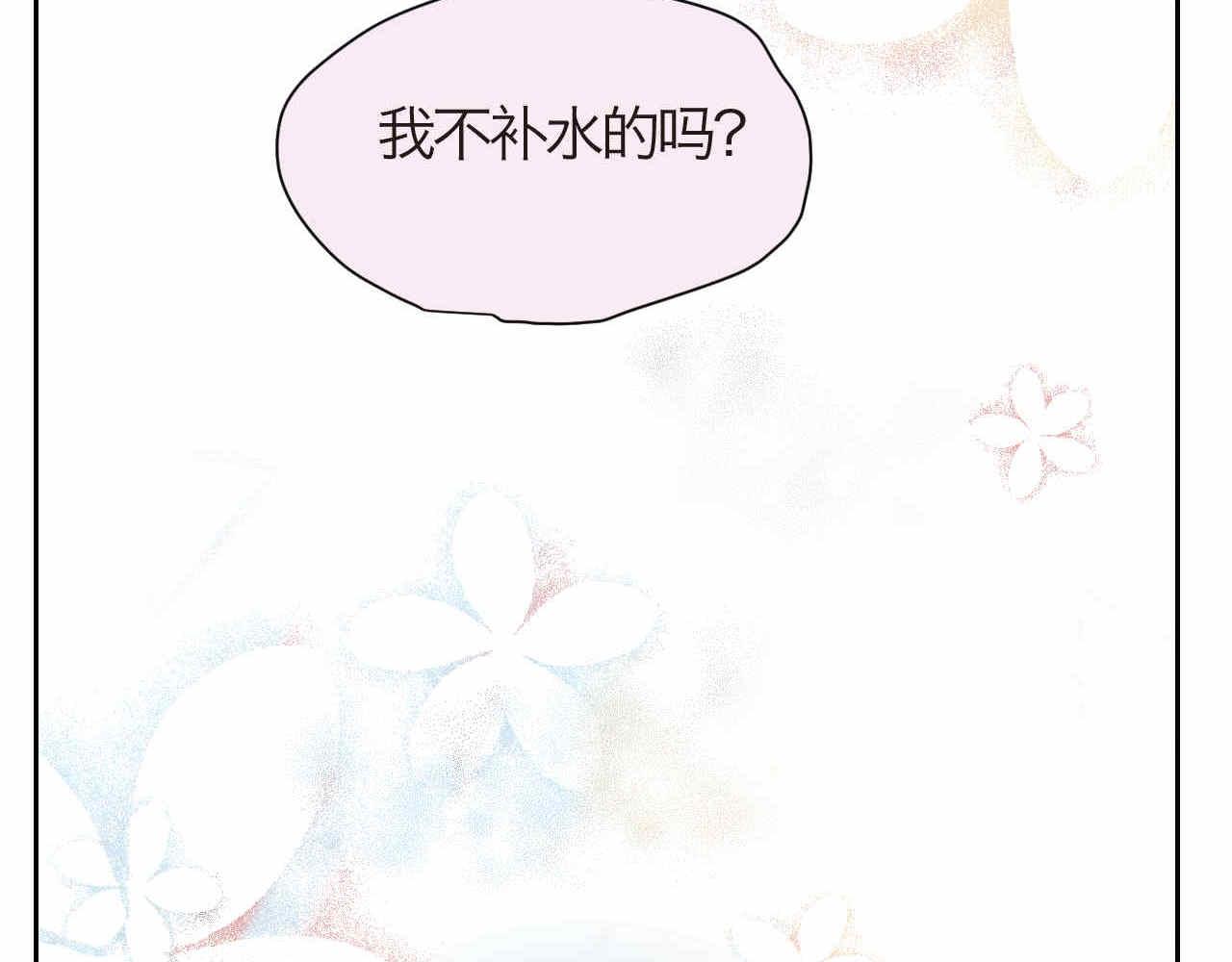 31.哭+补水-第31话