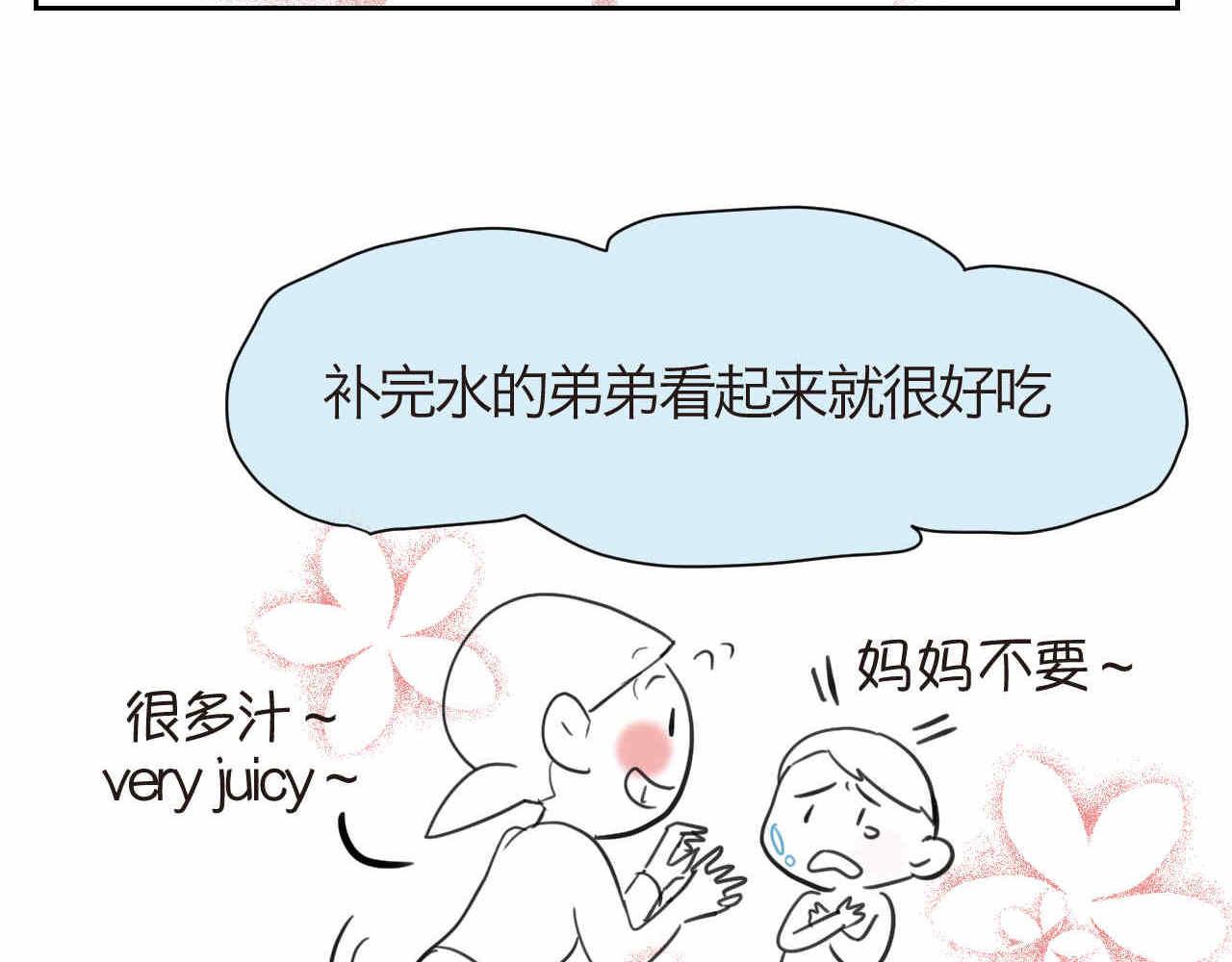 31.哭+补水-第31话