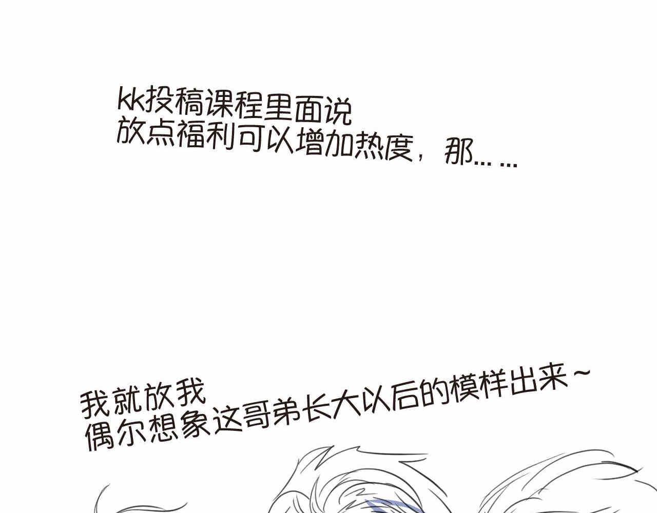 31.哭+补水-第31话