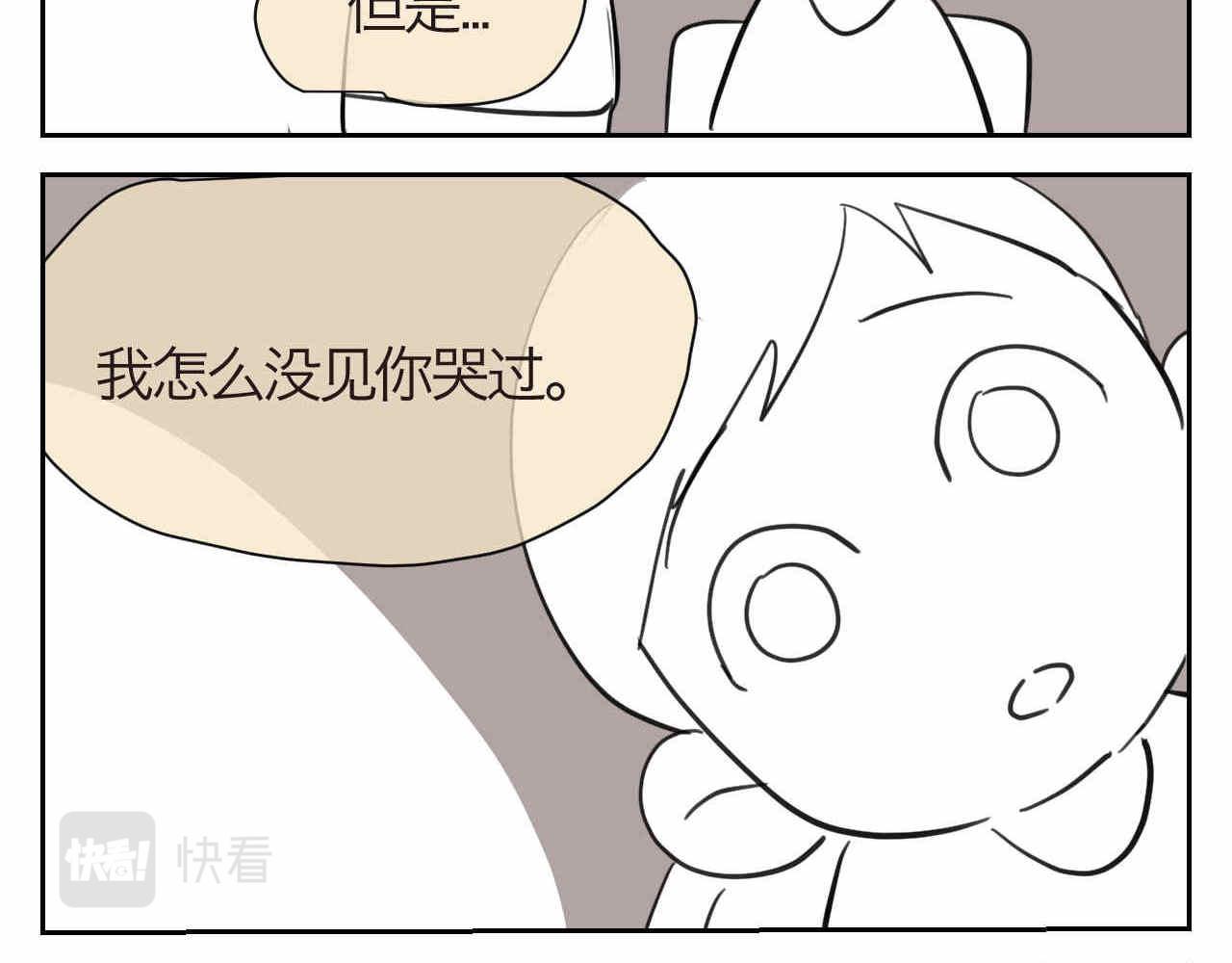 31.哭+补水-第31话