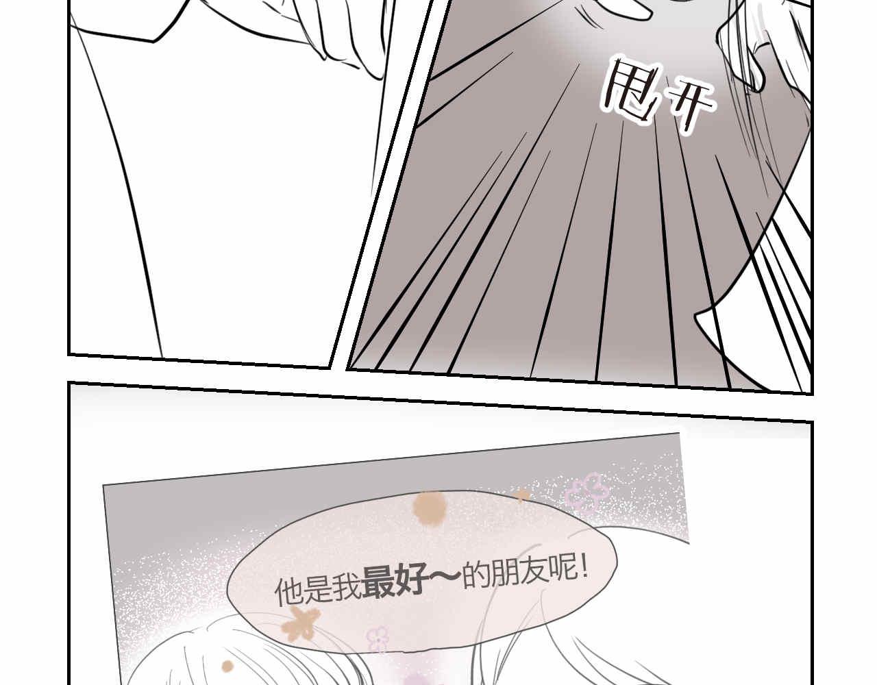 33.打预防针2-第33话