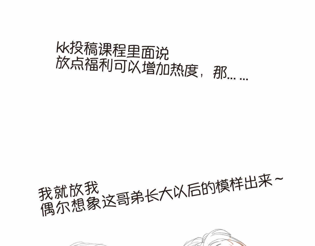 33.打预防针2-第33话