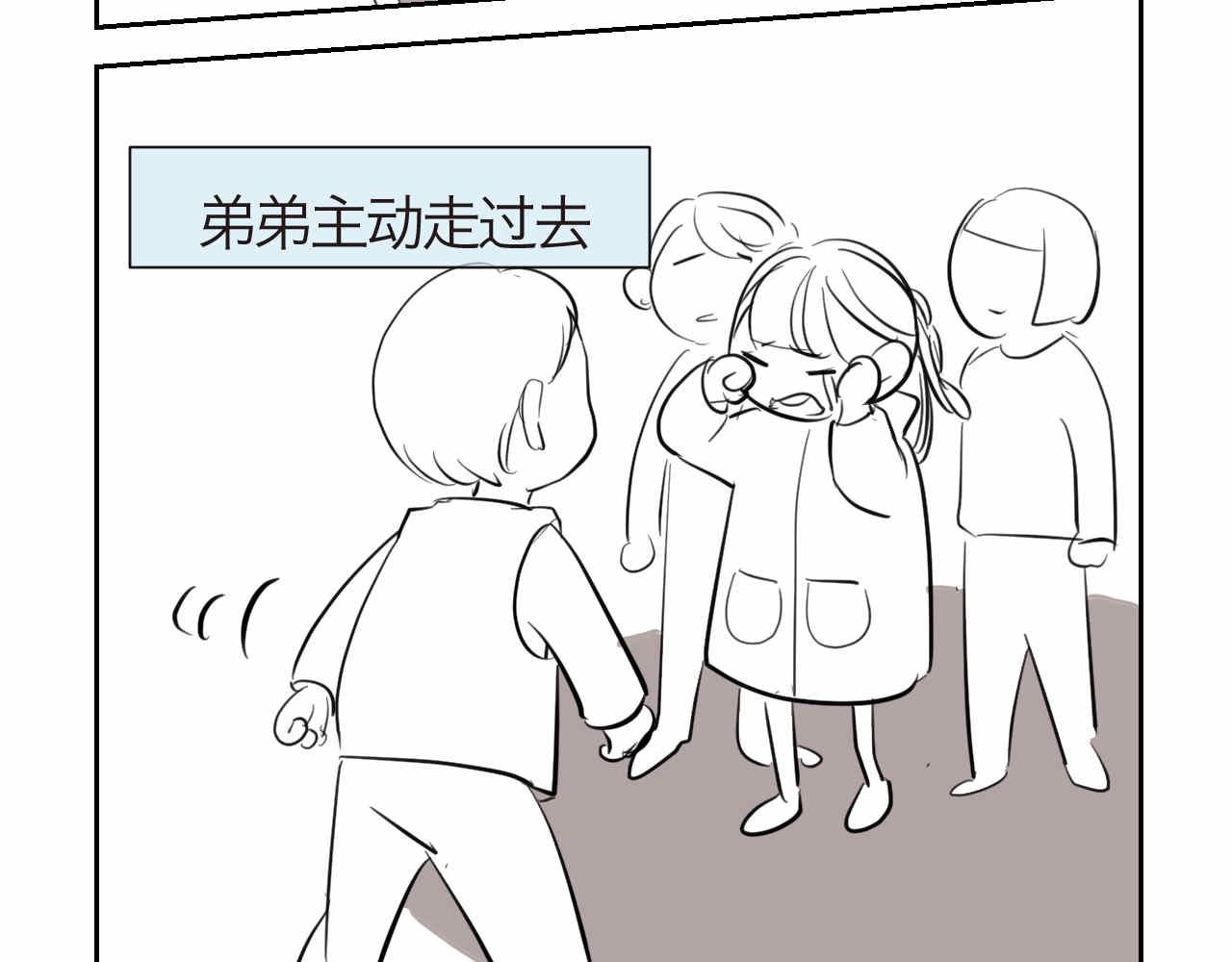 33.打预防针2-第33话