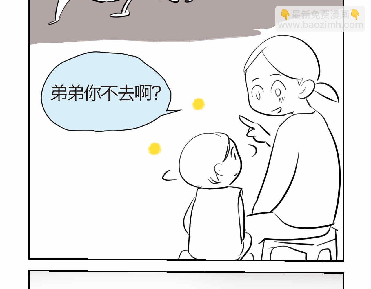 33.打预防针2-第33话