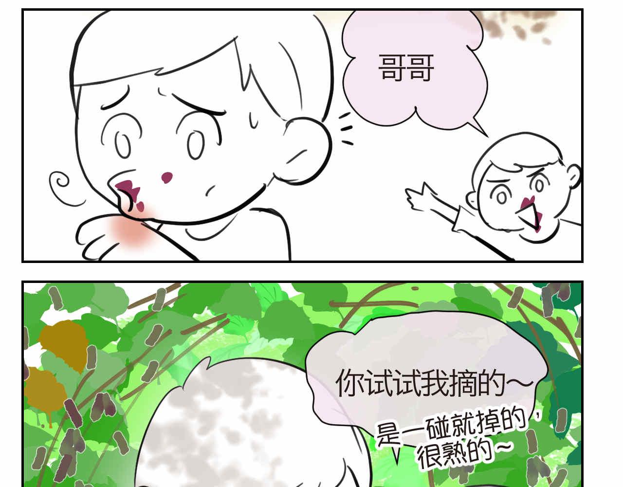 35.桑果园-第35话