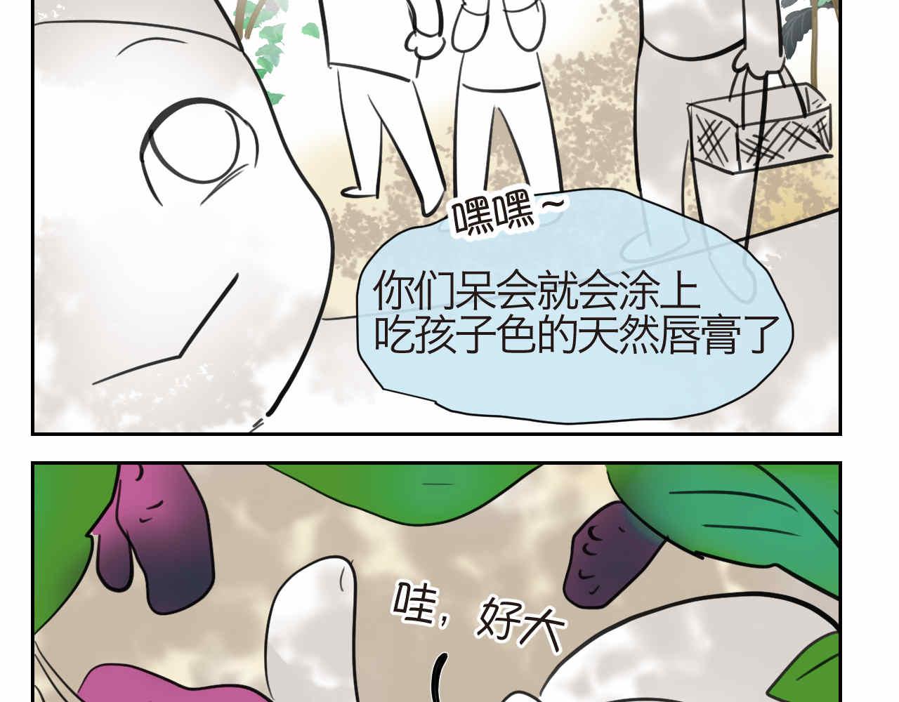 35.桑果园-第35话