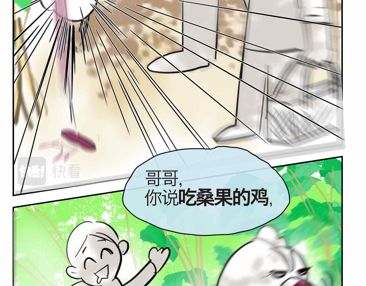 35.桑果园-第35话
