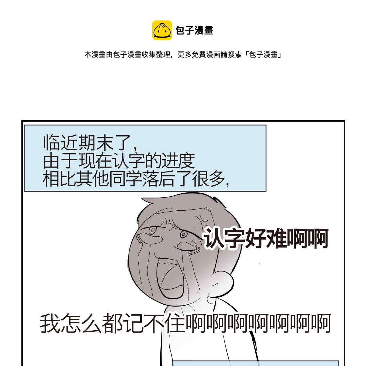 37.弟弟的成长-第37话