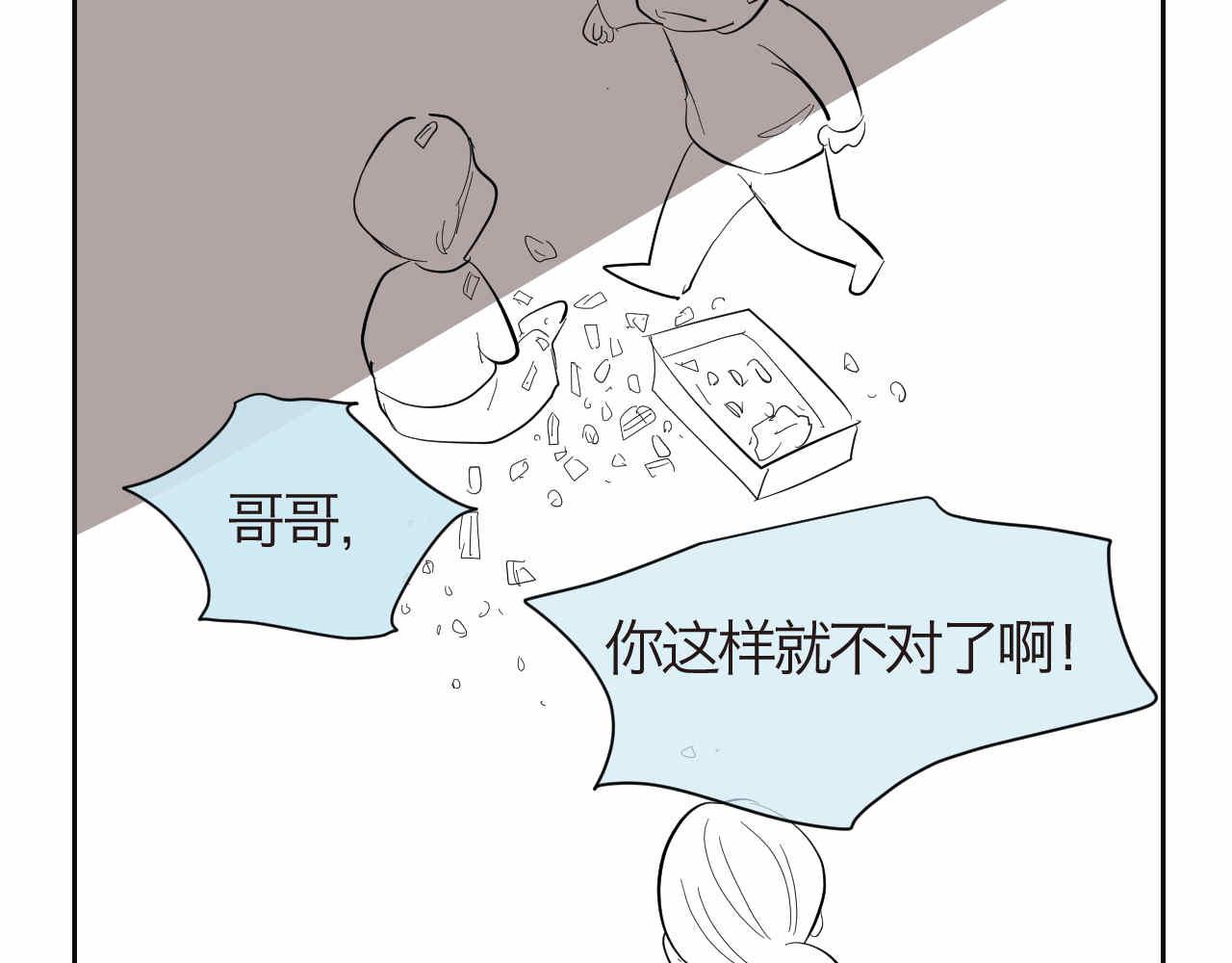 37.弟弟的成长-第37话