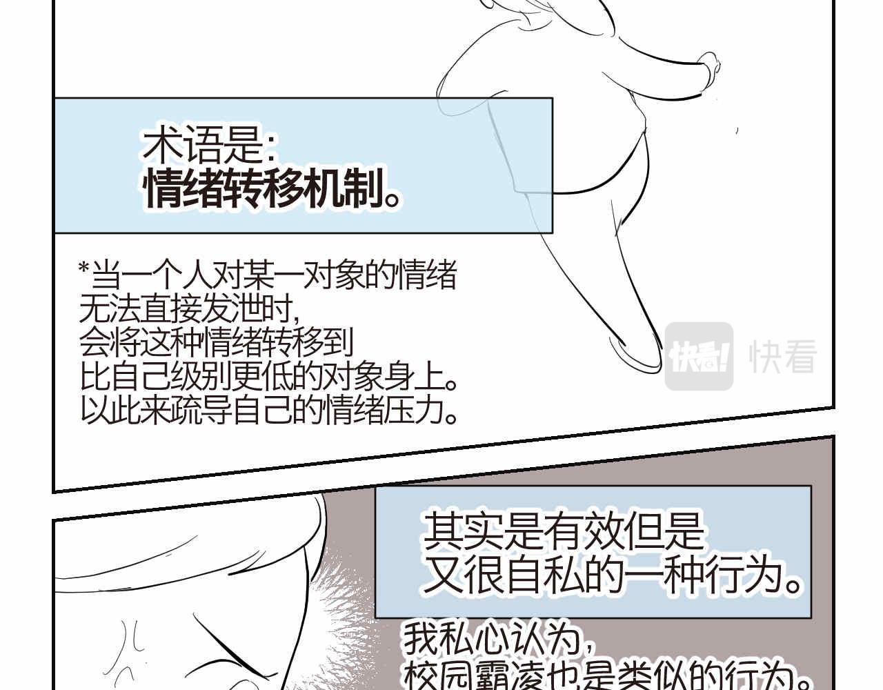 37.弟弟的成长-第37话