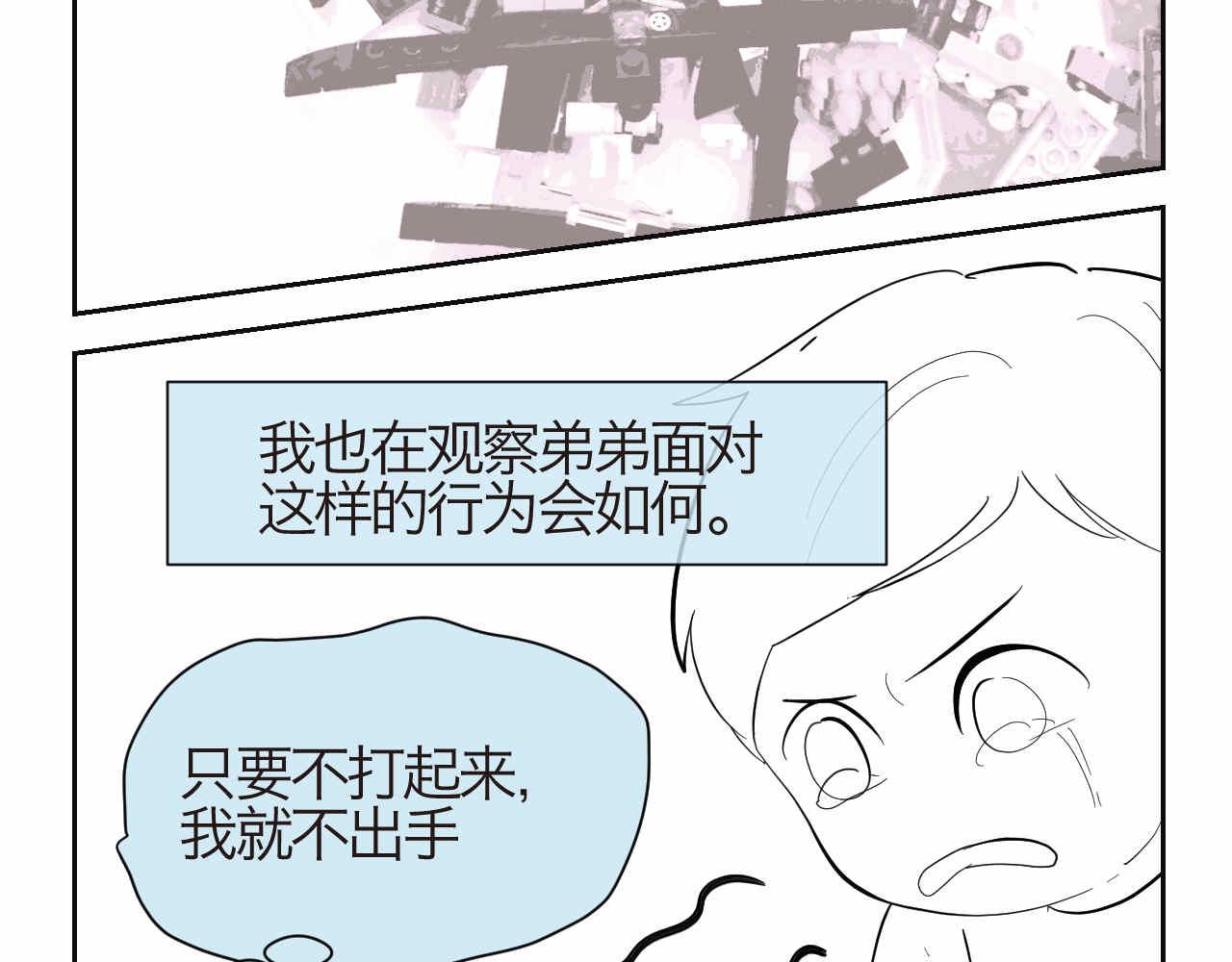 37.弟弟的成长-第37话