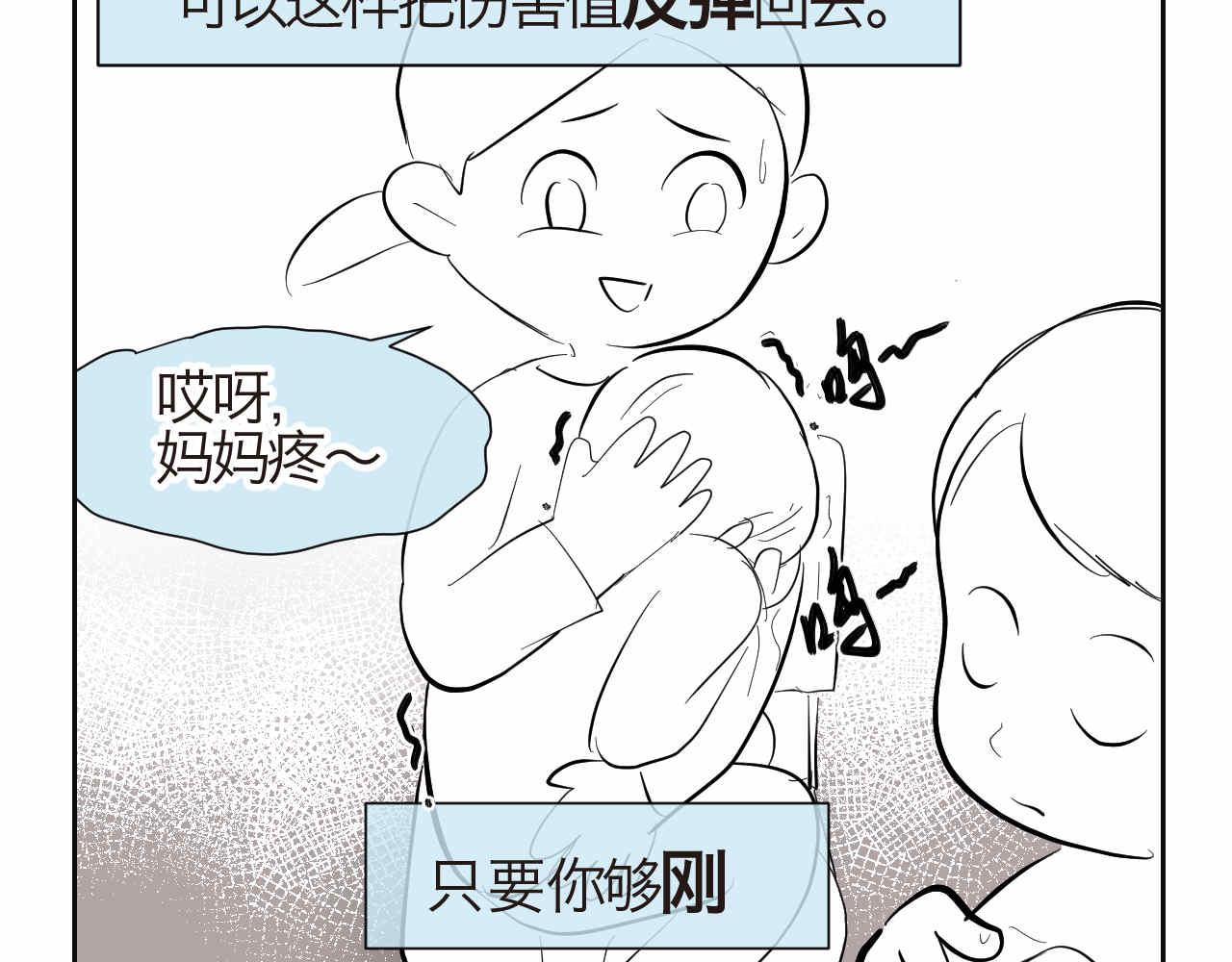 37.弟弟的成长-第37话