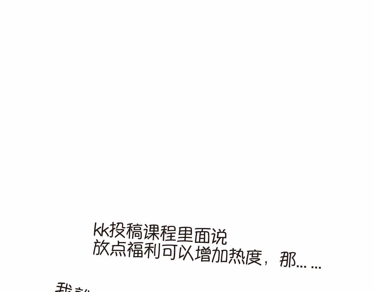37.弟弟的成长-第37话
