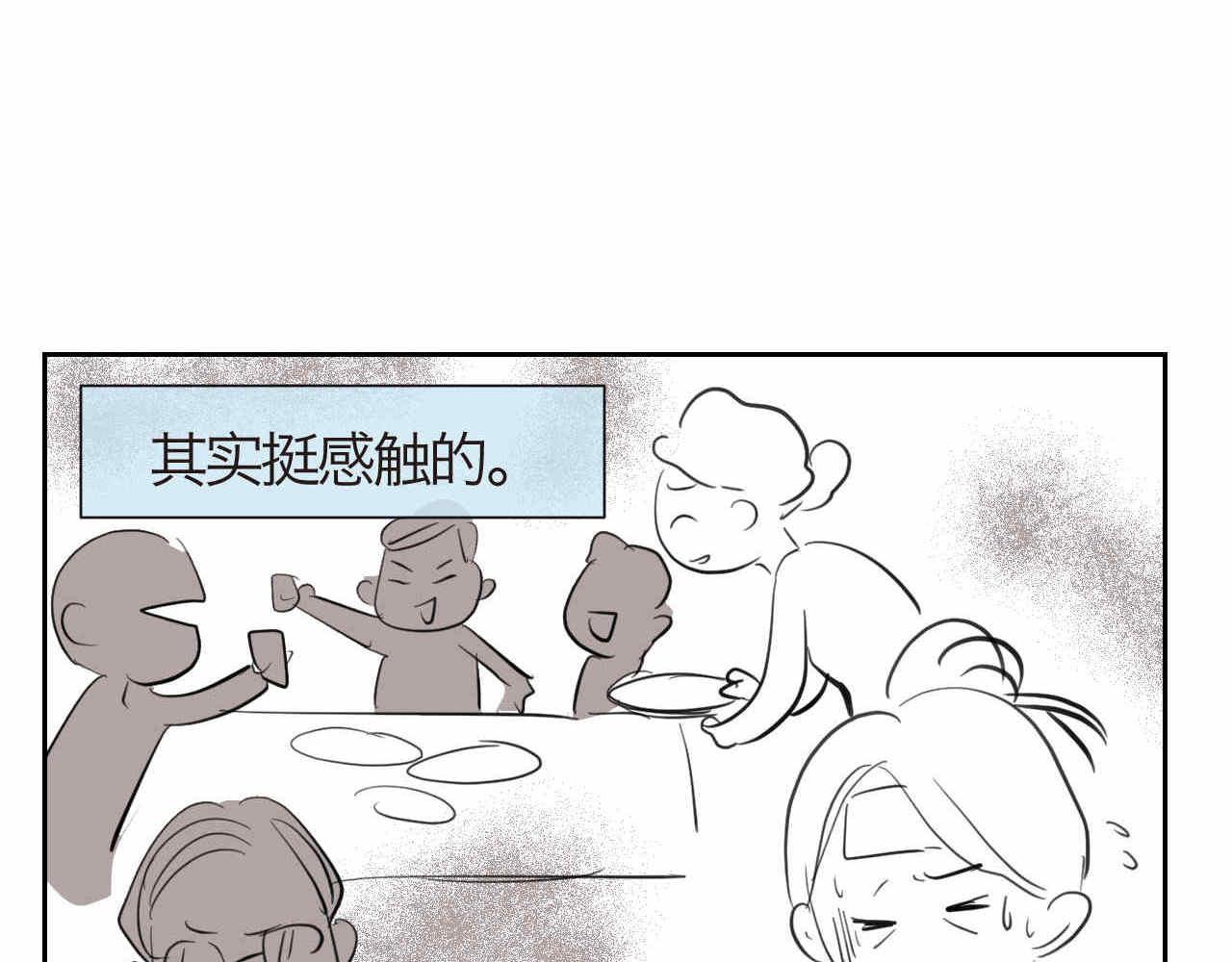 39.女王训练班2-第39话