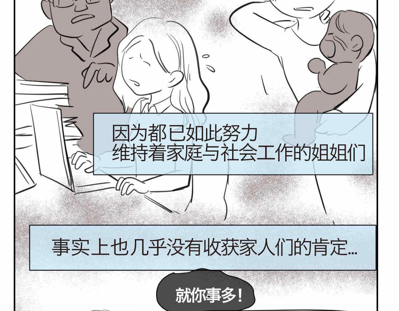 39.女王训练班2-第39话
