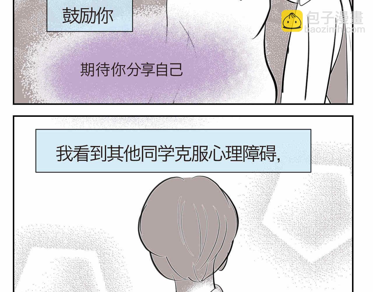 39.女王训练班2-第39话