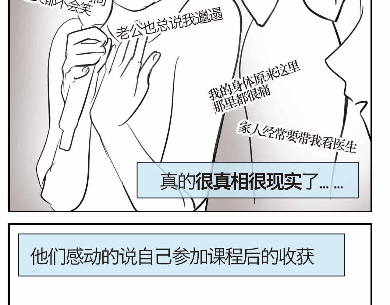 39.女王训练班2-第39话