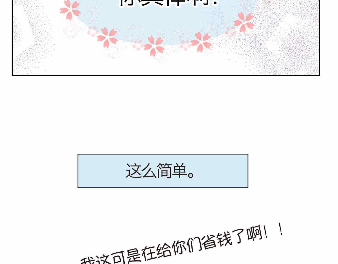 39.女王训练班2-第39话