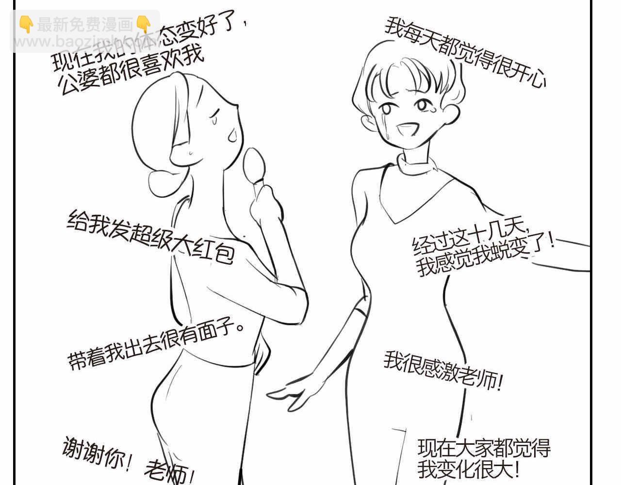 39.女王训练班2-第39话