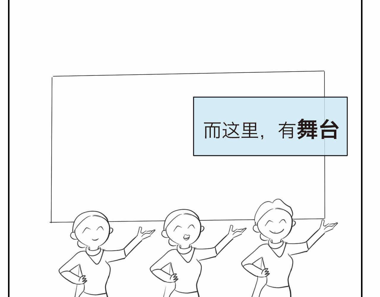 39.女王训练班2-第39话