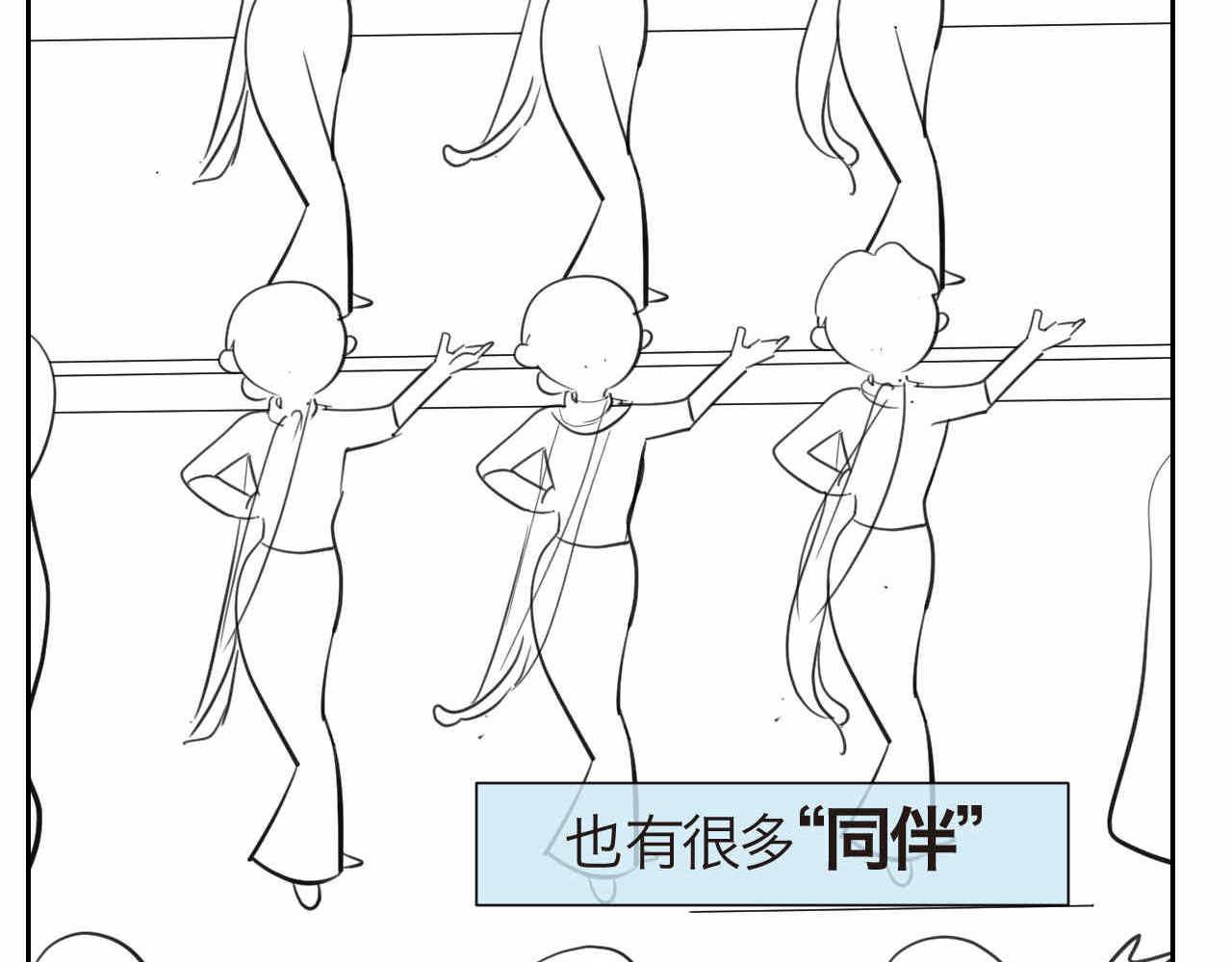39.女王训练班2-第39话