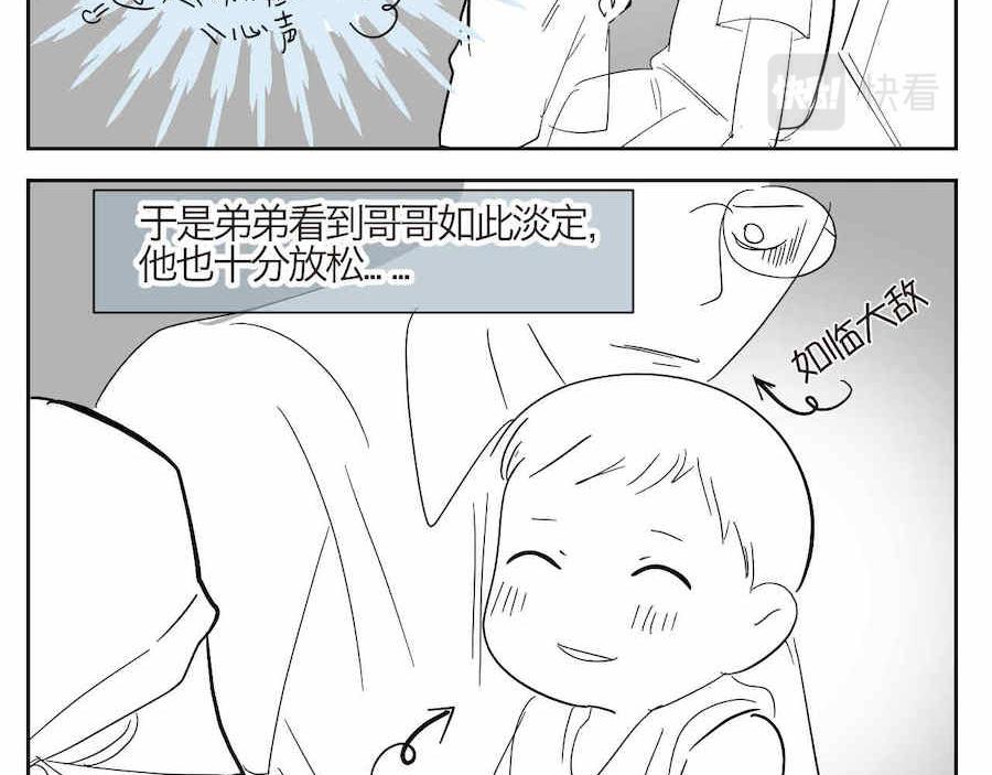 05 难兄难弟打预防针-第5话