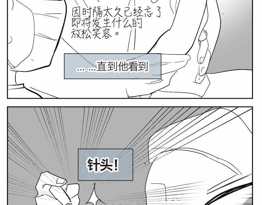 05 难兄难弟打预防针-第5话