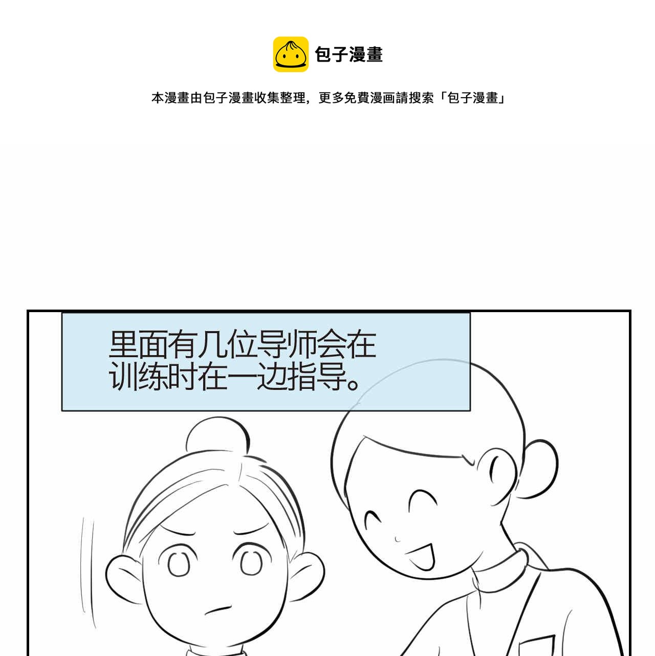 41.女王训练班4+弟弟早起1-第41话