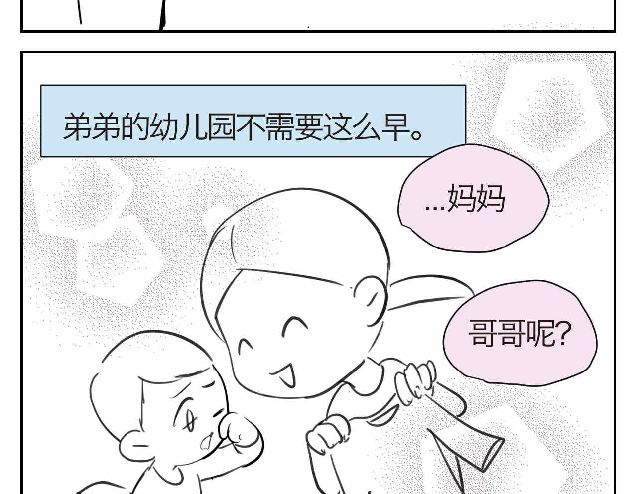 41.女王训练班4+弟弟早起1-第41话
