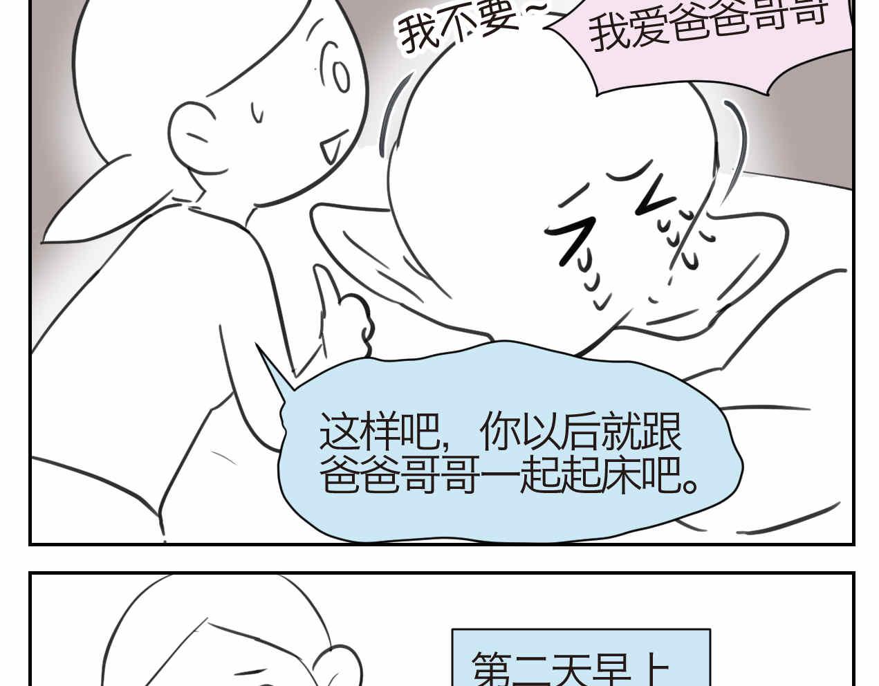 41.女王训练班4+弟弟早起1-第41话