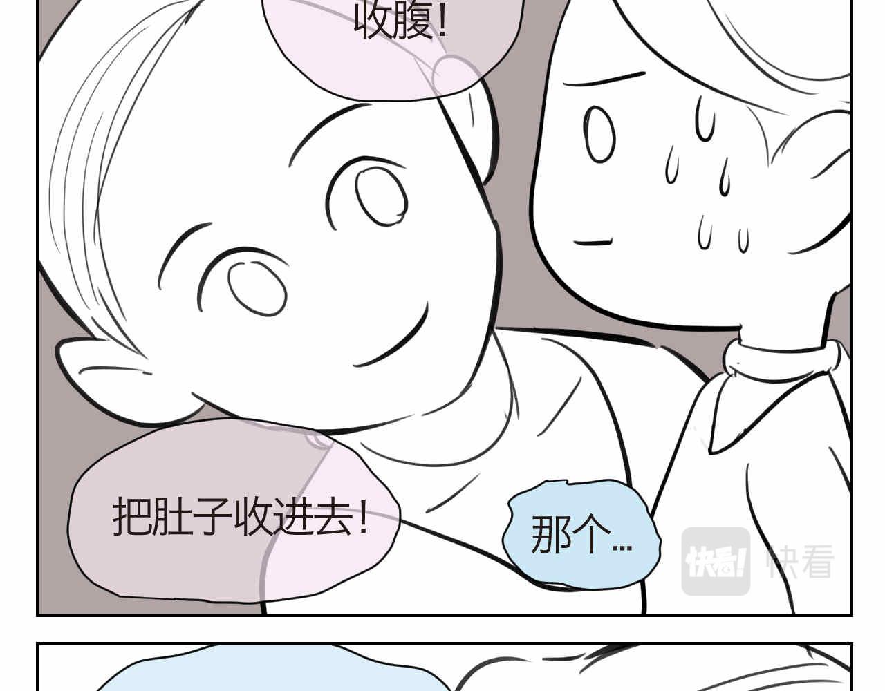 41.女王训练班4+弟弟早起1-第41话