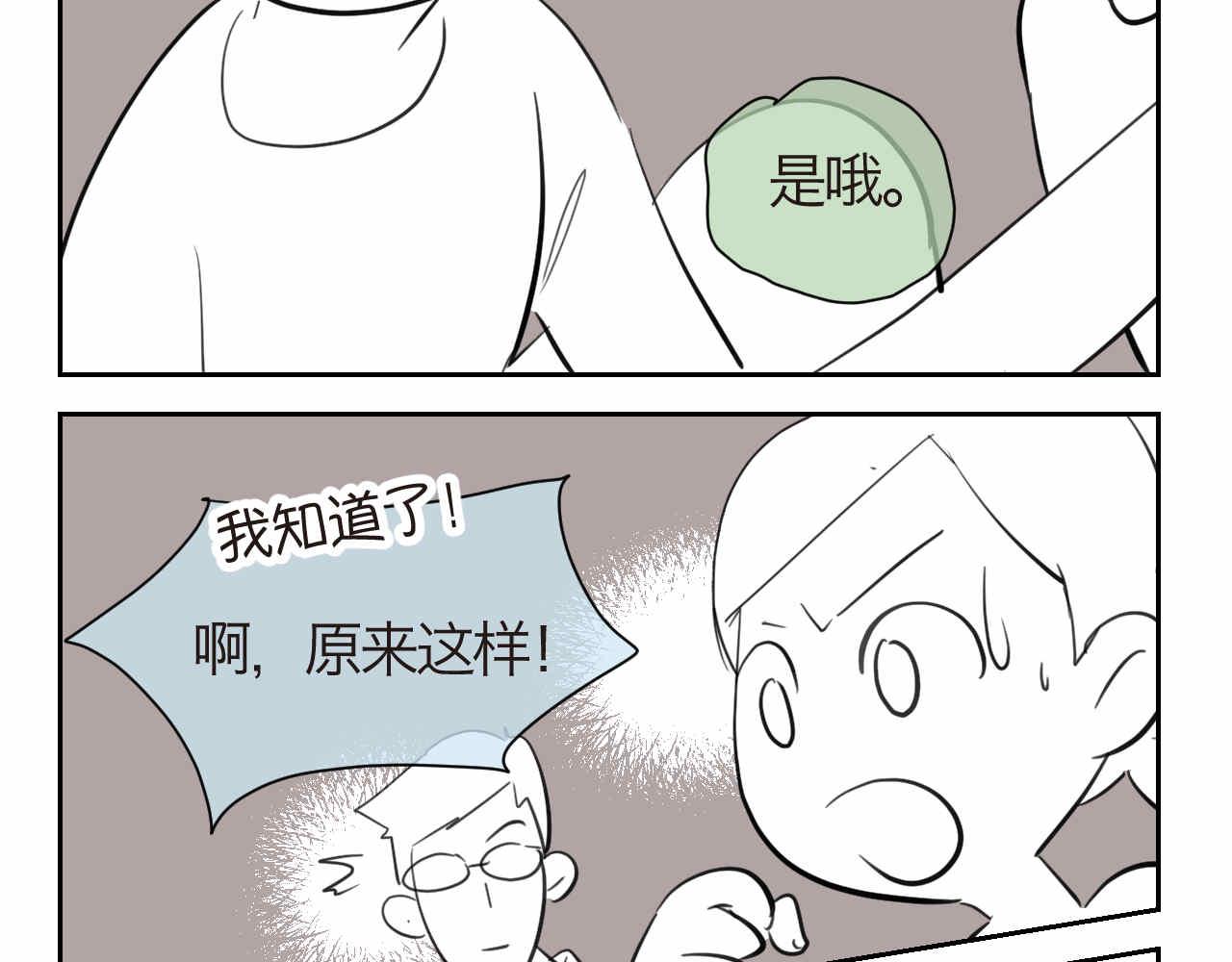 43.弟弟早起3-第43话