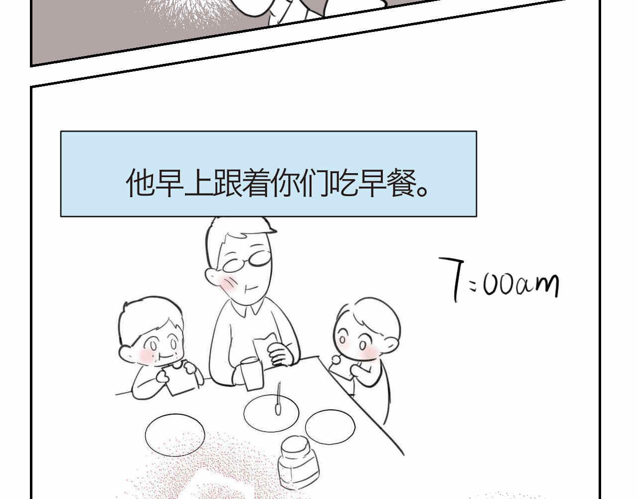 43.弟弟早起3-第43话