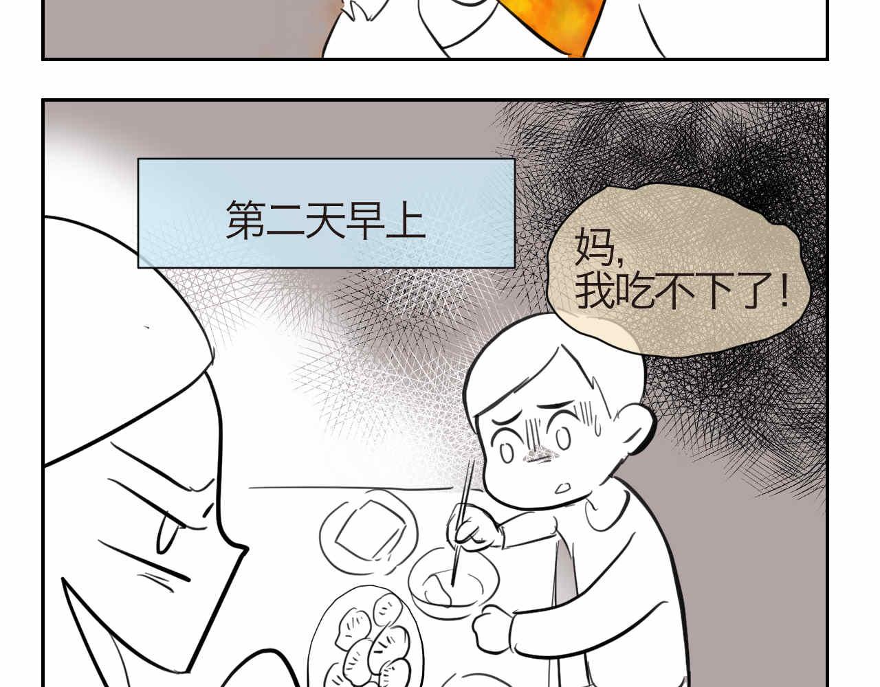 43.弟弟早起3-第43话