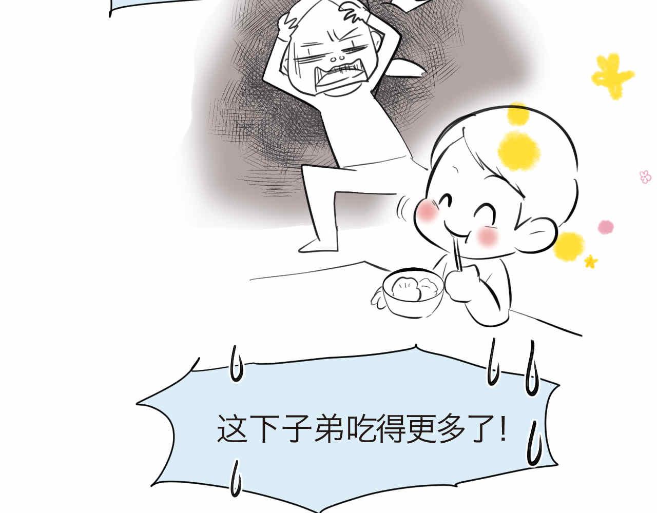 43.弟弟早起3-第43话