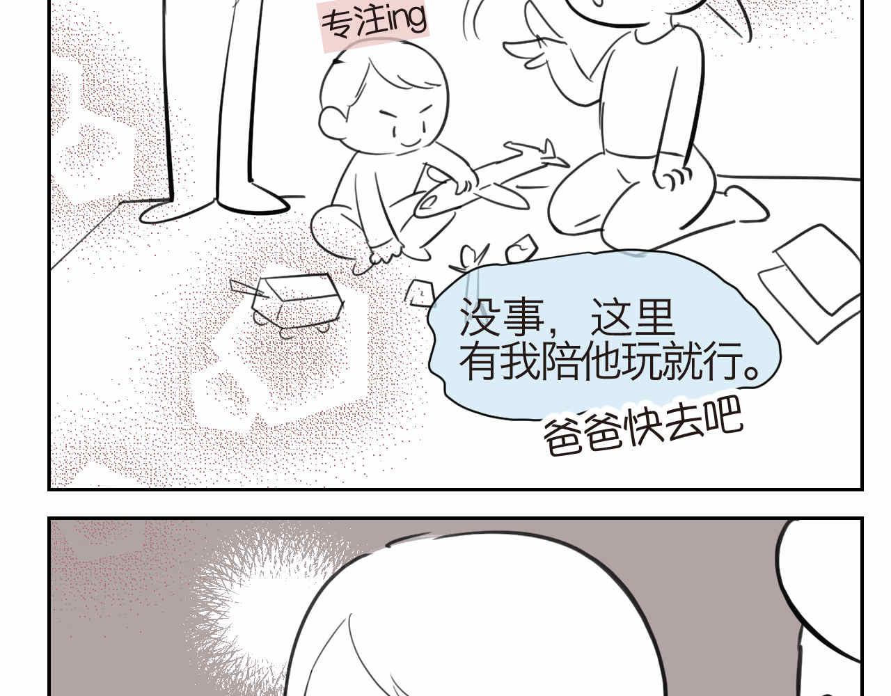43.弟弟早起3-第43话