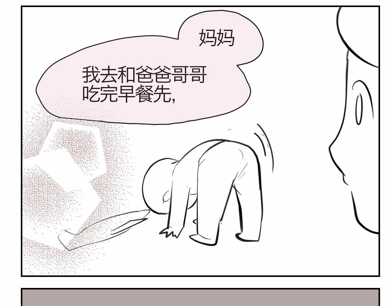 43.弟弟早起3-第43话