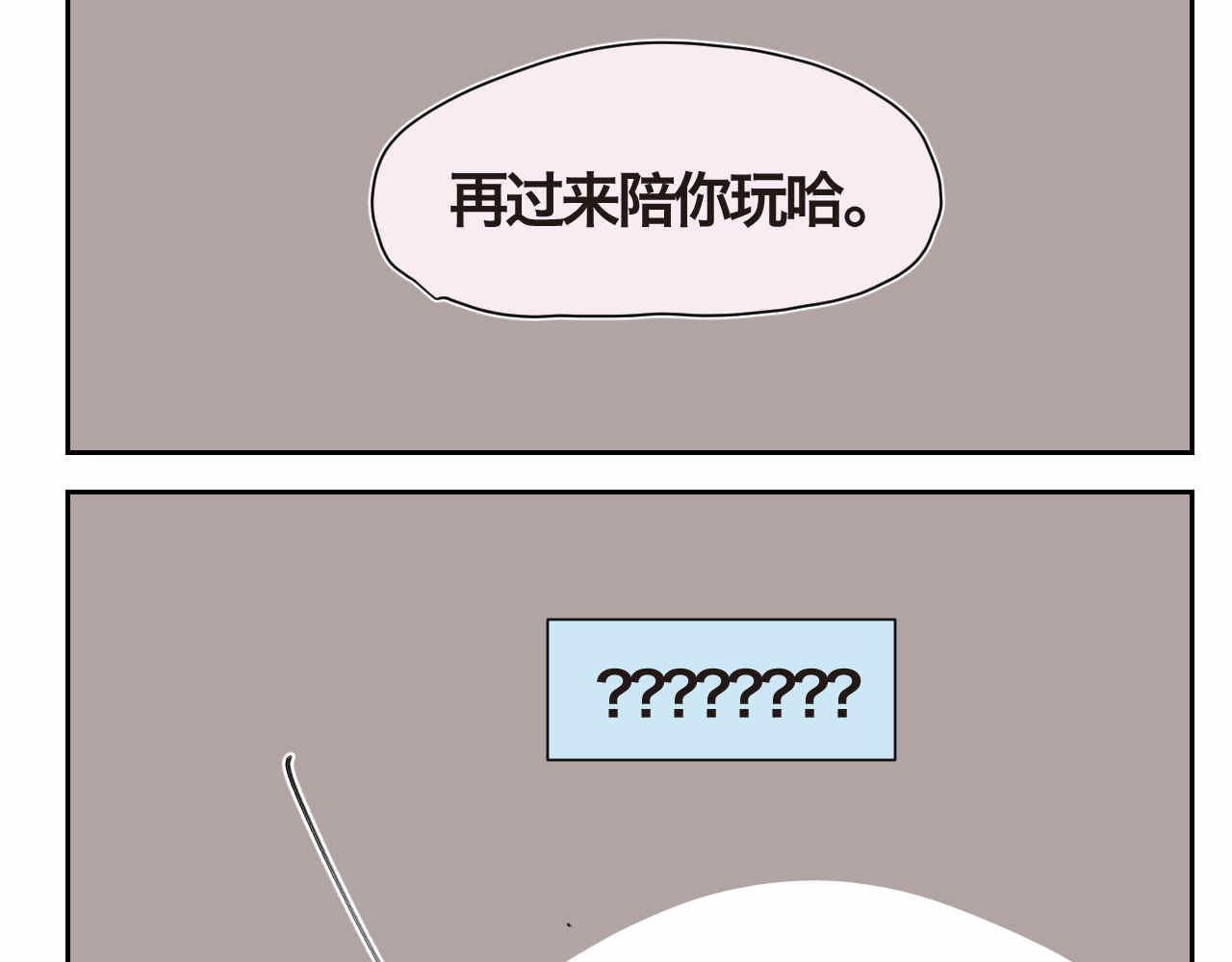 43.弟弟早起3-第43话