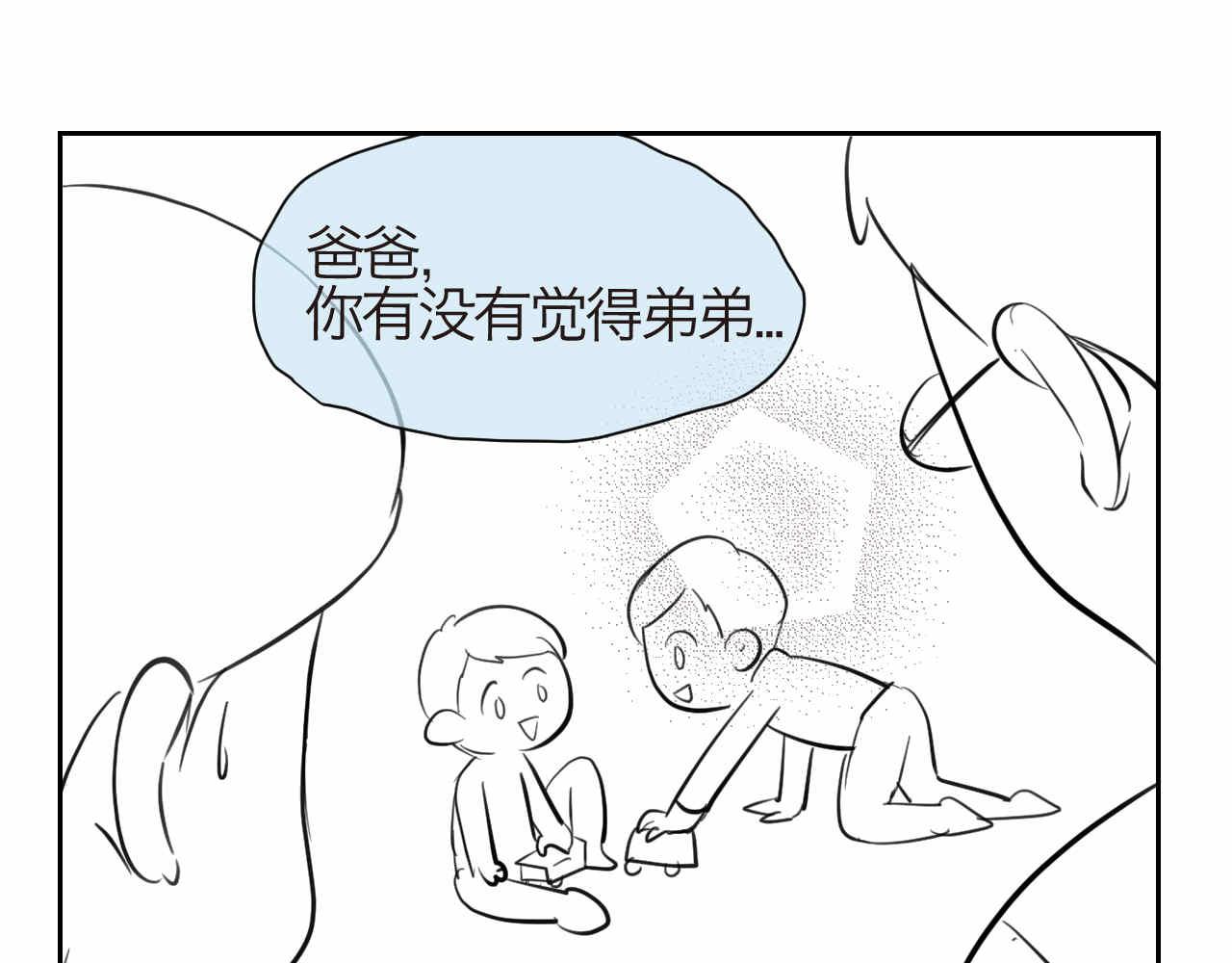 43.弟弟早起3-第43话