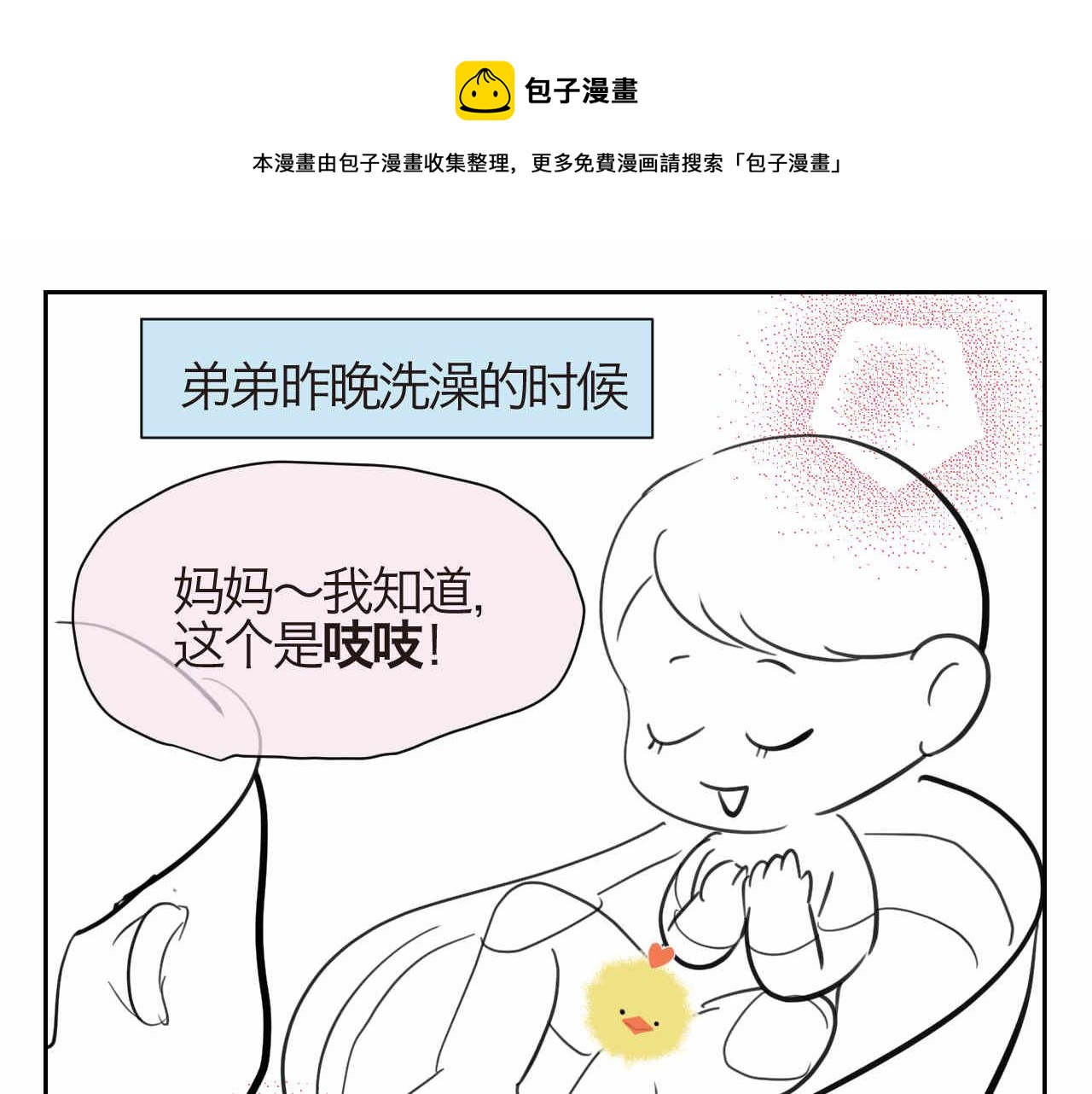 45.牛奶+8周年-第45话