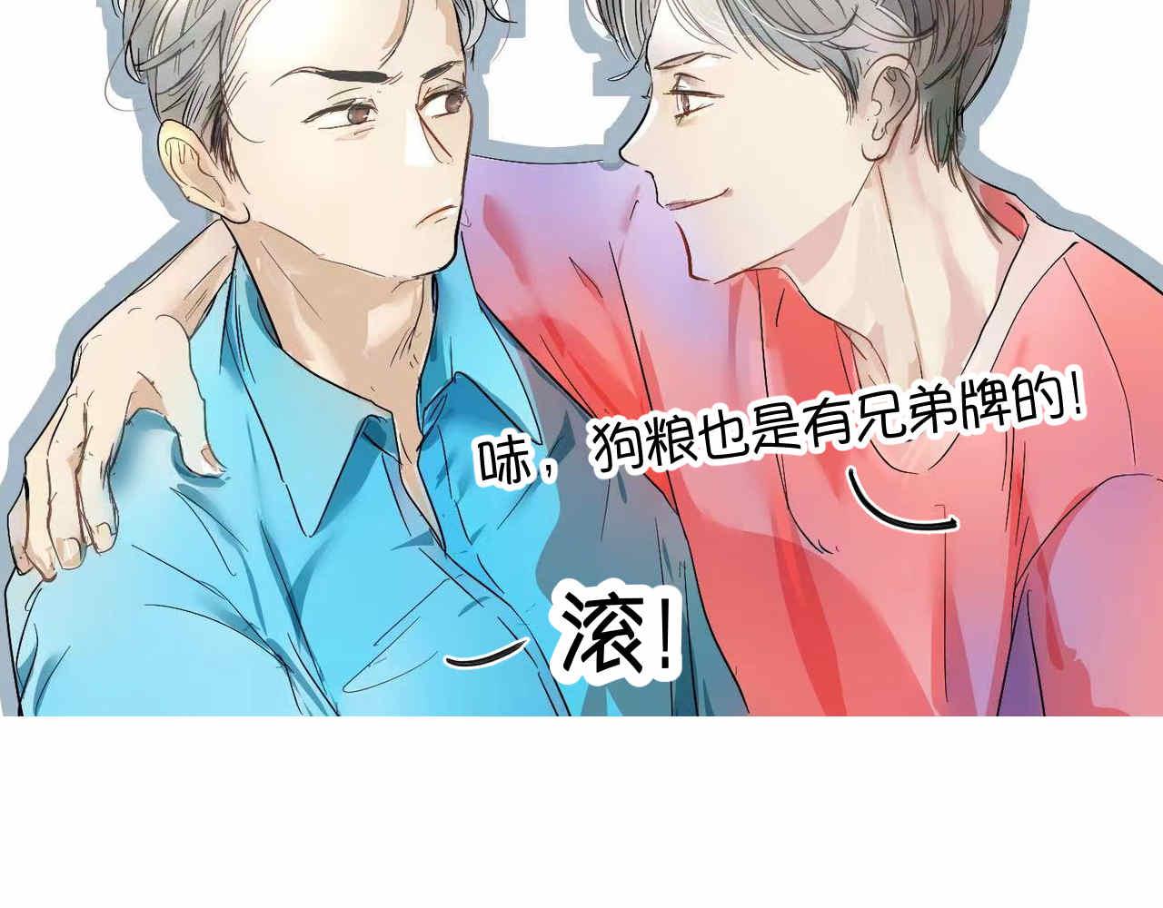 45.牛奶+8周年-第45话