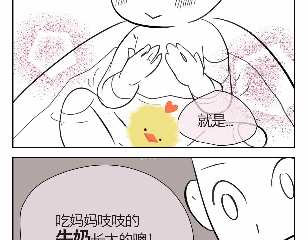 45.牛奶+8周年-第45话