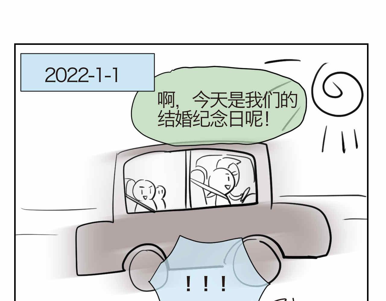 45.牛奶+8周年-第45话