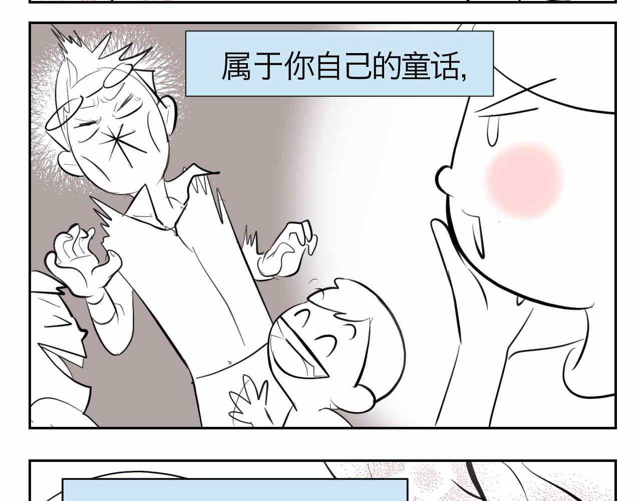 47.草莓不总是甜的！-第47话
