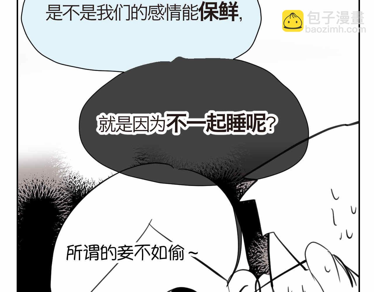 47.草莓不总是甜的！-第47话