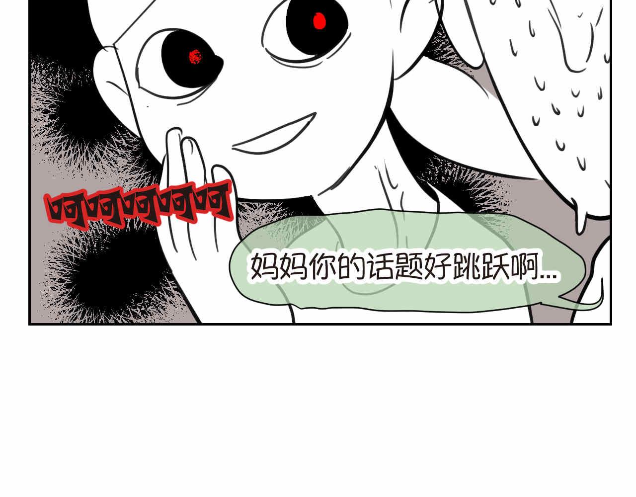47.草莓不总是甜的！-第47话