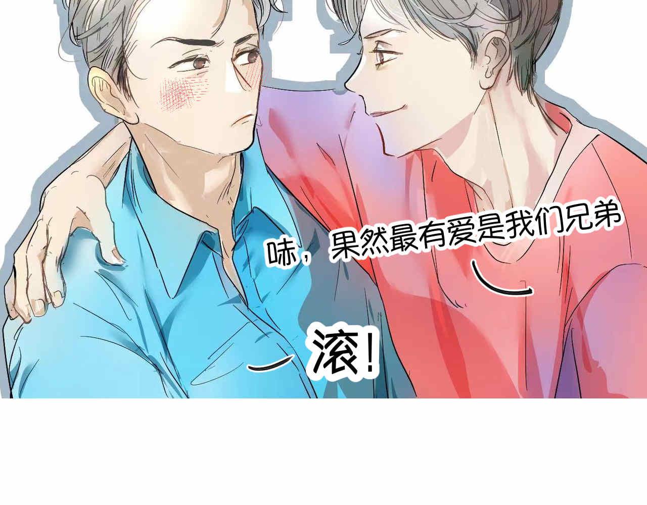 47.草莓不总是甜的！-第47话