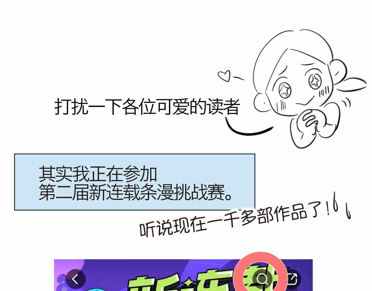 47.草莓不总是甜的！-第47话